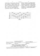 Устройство для определения направления вращения (патент 1444668)