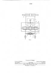 Электрогидравлический усилитель (патент 278337)