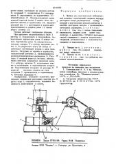 Привод для вертикальной вибрационной машины (патент 854829)