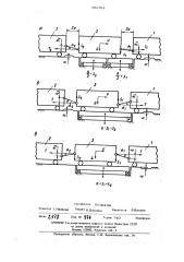 Способ взвешивания железнодорожных вагонов на ходу (патент 481784)