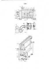 Установка для вертикального формования изделий! (патент 272867)