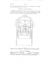 Поршень жидкостного насоса (патент 91187)