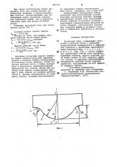 Кузнечный боек (патент 841757)
