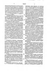 Самоблокирующийся дифференциал транспортного средства (патент 1696327)
