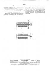Микрозатвор (патент 256511)