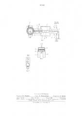 Индуктор для зонального нагревапри гибке труб и профилей (патент 827216)