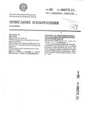 2-( @ -окси- @ -галоген- @ -нитрофенилазо)-1-окси-8- ацетиламинонафталин-3,6-динатрийсульфокислота в качестве протравного черного красителя для шерсти (патент 2002775)