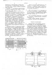 Фрикционный поглощающий аппарат автосцепки (патент 677970)