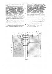 Сборный режущий инструмент (патент 1002099)