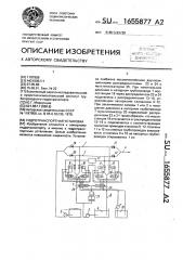 Гидротранспортная установка (патент 1655877)