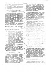 Способ измерения показателя преломления прозрачных стержней (патент 1441278)