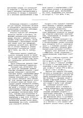 Перископ для передачи оптических сигналов из реакционного пространства высокотемпературных реакторов (патент 1636643)