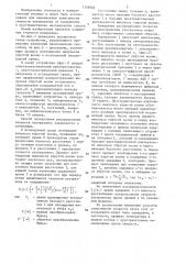 Способ определения распределения скорости ультразвука в пространственно неоднородной среде (патент 1359684)