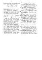 Вулканизуемая резиновая смесь наоснове ненасыщенного каучука (патент 834013)