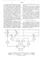 Ля библиотекан. п. гуров (патент 263287)