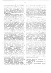 Адаптивное телеизмерительное устройство (патент 546001)