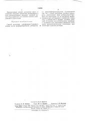 Способ получения рибофлавип-5'-фосфата натрия (патент 166356)