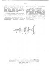 Интерференционный резольвометр (патент 207018)