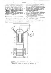 Вакуумный адсорбционный насос (патент 642504)