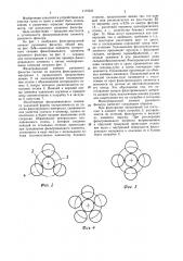 Фильтровальный элемент рукавного фильтра (патент 1175531)