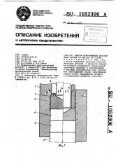 Способ изготовления деталей типа втулок (патент 1052306)