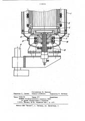Индукционная вакуумная печь (патент 1130729)