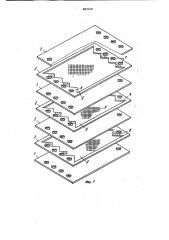 Электродиализатор (патент 882546)