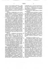Контровочная шайба (патент 1742538)