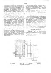 Генератор контролируемых атмосфер (патент 578096)