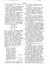 Масса для изготовления литейных стержней и форм,а также огнеупорных и абразивных изделий (патент 917686)