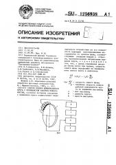 Способ правки шлифовального круга с прерывистой рабочей поверхностью (патент 1256938)