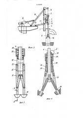 Устройство для чистки колен и стояков коксовых печей (патент 1426998)