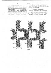 Основовязаный сетчатый трикотаж (патент 960332)