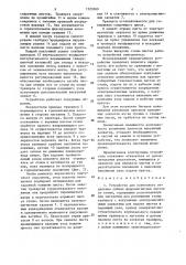 Устройство для поштучного отделения гибких ферромагнитных листов от стопы (патент 1523509)