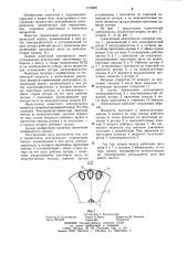 Герметичный электронасос (патент 1135926)