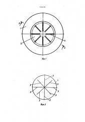 Мембранное предохранительное устройство (патент 1536138)