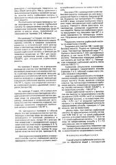 Способ очистки сорбиновой кислоты (патент 1775392)