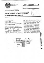 Герконовое реле (патент 1050004)