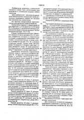 Трехфазный коммутатор (патент 1598150)
