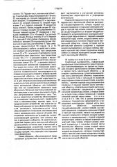 Сварочный выпрямитель (патент 1796370)