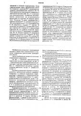 Система управления подачей топлива в двигатель землеройной машины (патент 1640308)