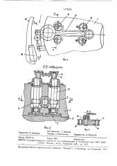 Устройство для зажима удлиненных деталей (патент 1516302)