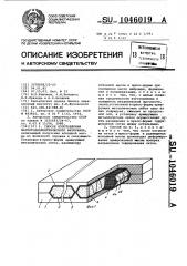 Способ изготовления магнитодиэлектрического материала (патент 1046019)