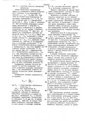 Цифровой омметр (патент 1580283)