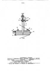 Линия непрерывной вулканизации формовых изделий в расплавах солей (патент 770955)