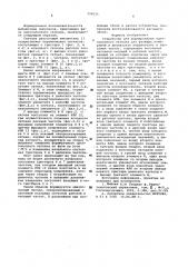 Устройство для формирования однополосного сигнала (патент 598231)