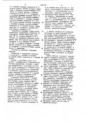 Устройство для моделирования системы сбора и обработки информации (патент 1107129)