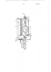 Дозатор для воды (патент 99221)