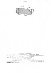 Инструмент для осадки с кручением (патент 1315095)