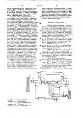 Способ изготовления теплоносителя (патент 791944)